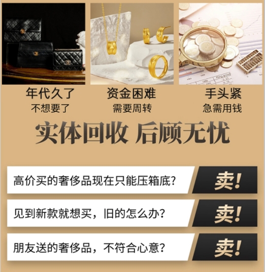 栖霞区回收奢侈品价格