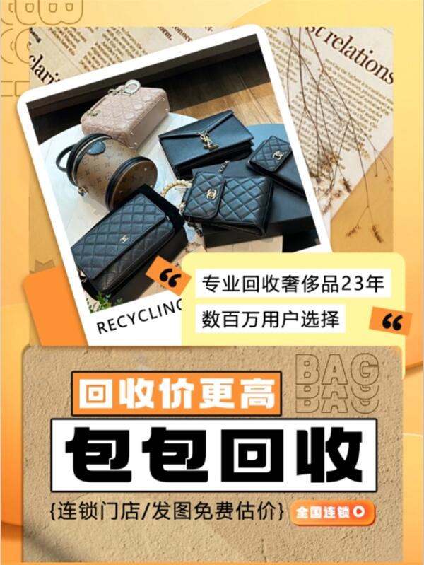栖霞区回收包包